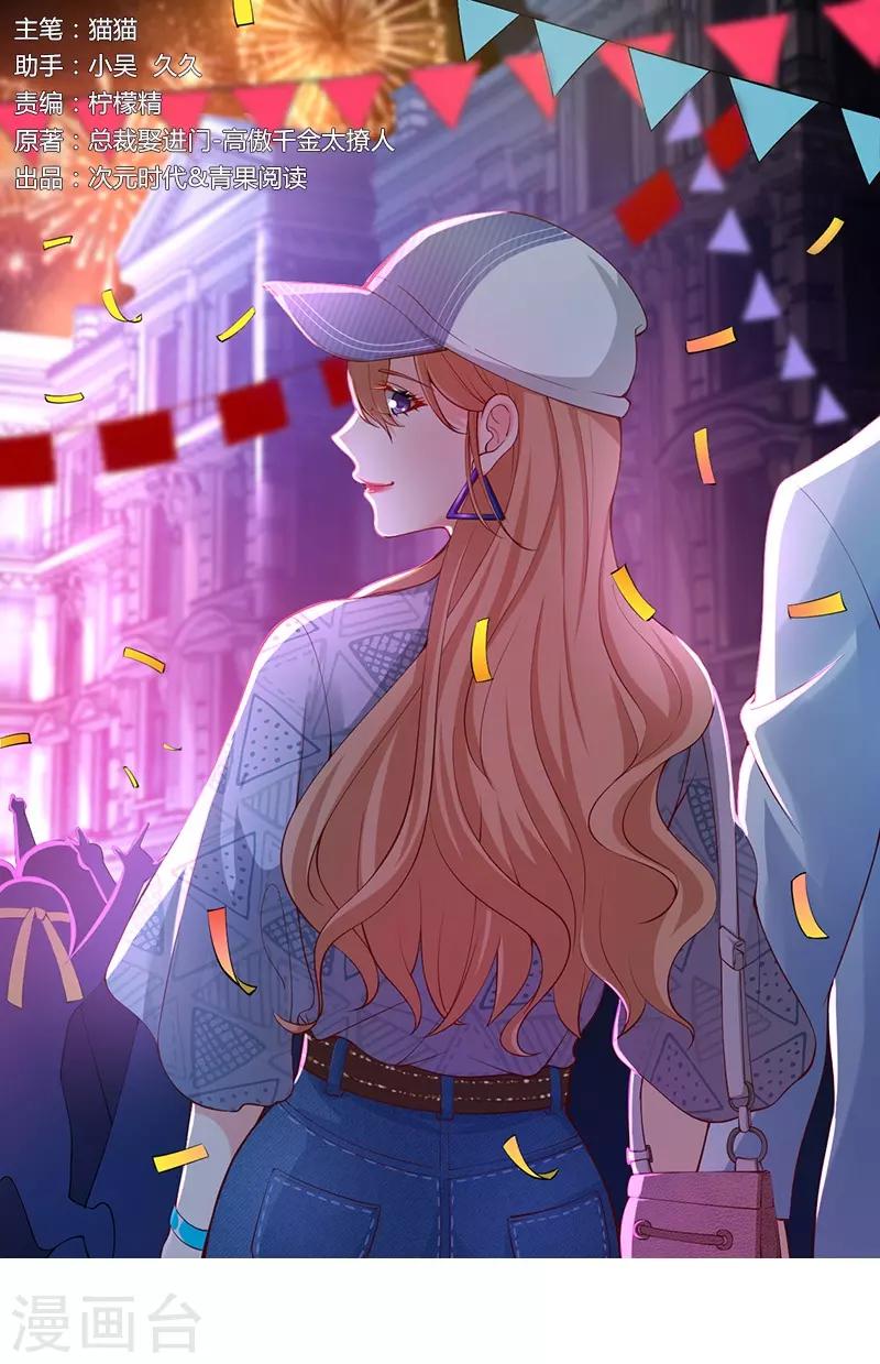 第177话 他的深情让人嫉妒！-第177话