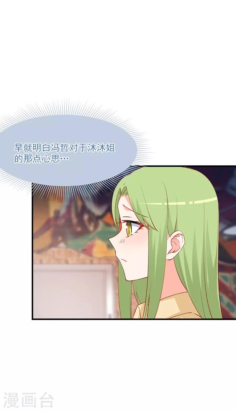 第177话 他的深情让人嫉妒！-第177话