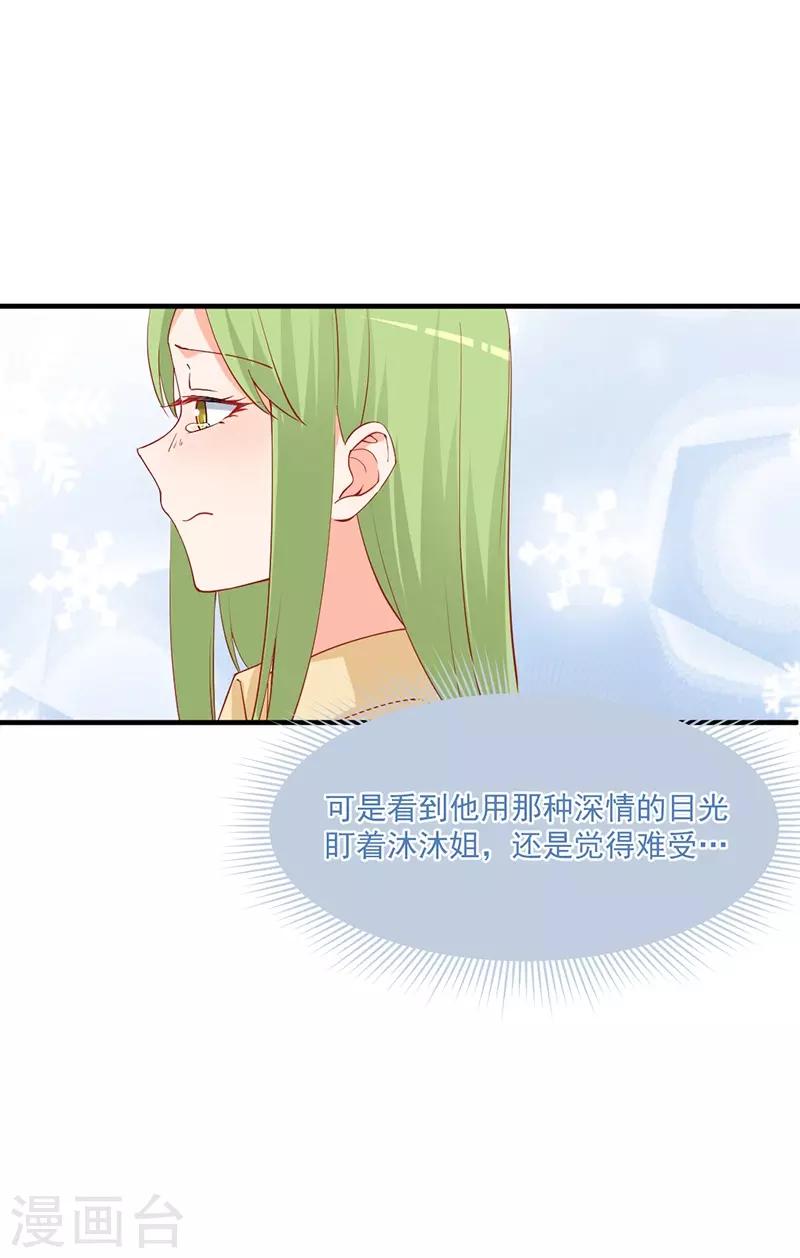 第177话 他的深情让人嫉妒！-第177话