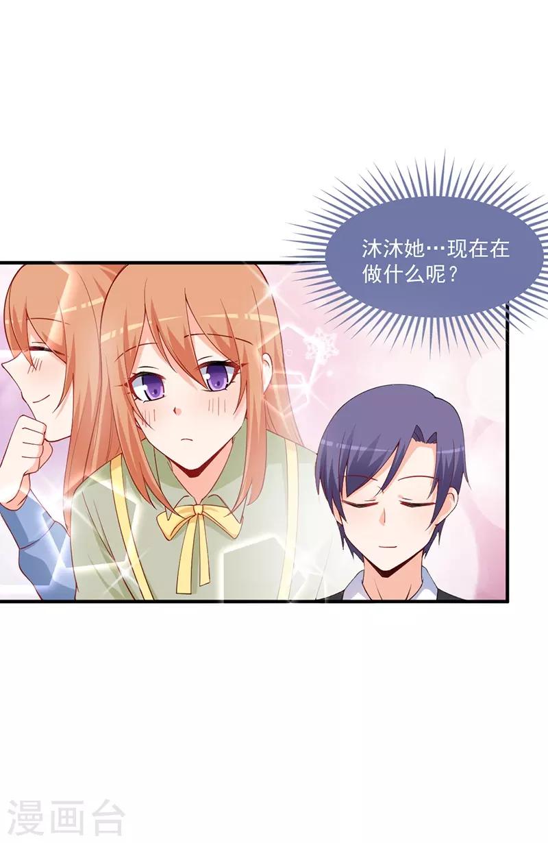 第179话 你想对我做什么？-第179话