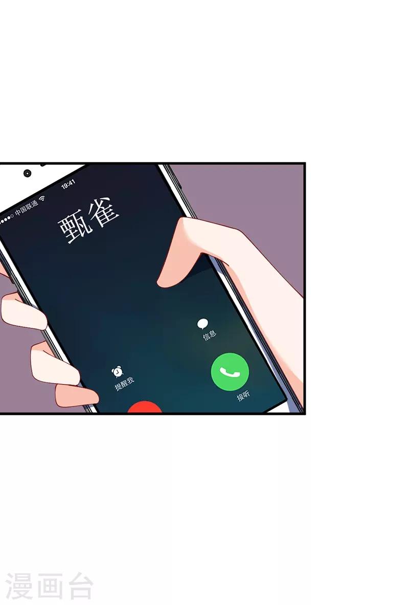 第179话 你想对我做什么？-第179话