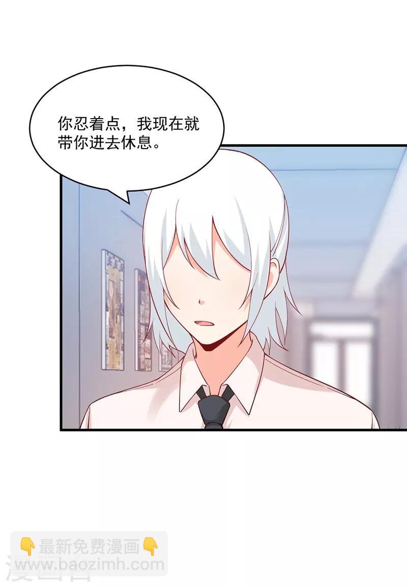 第179话 你想对我做什么？-第179话