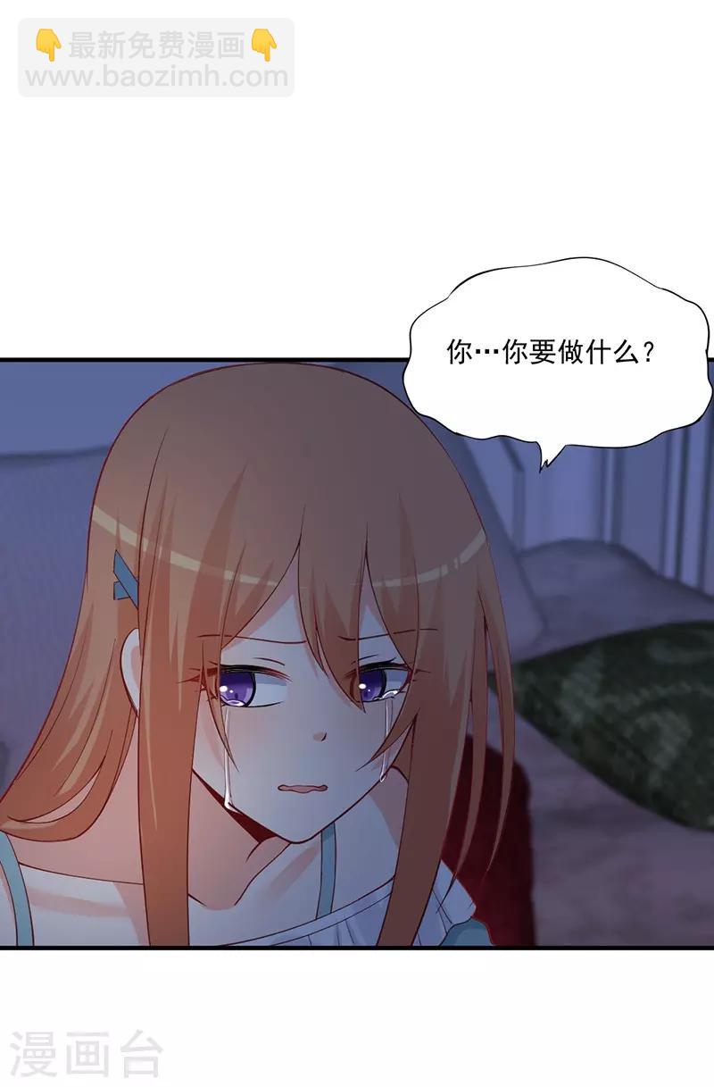 第179话 你想对我做什么？-第179话