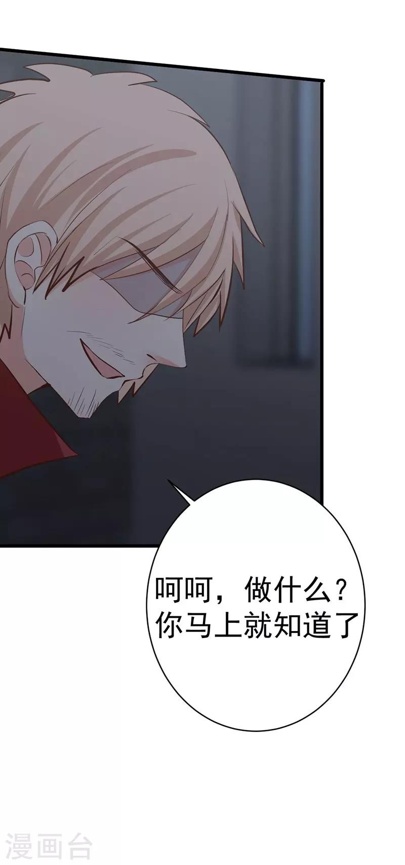 第19话 出手相救-第19话