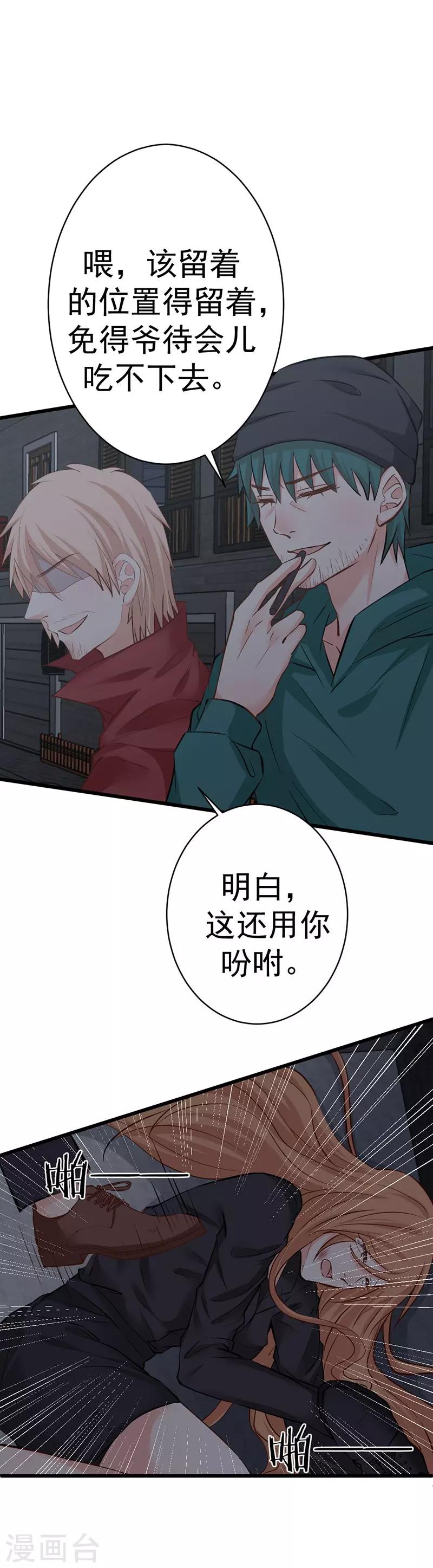 第19话 出手相救-第19话