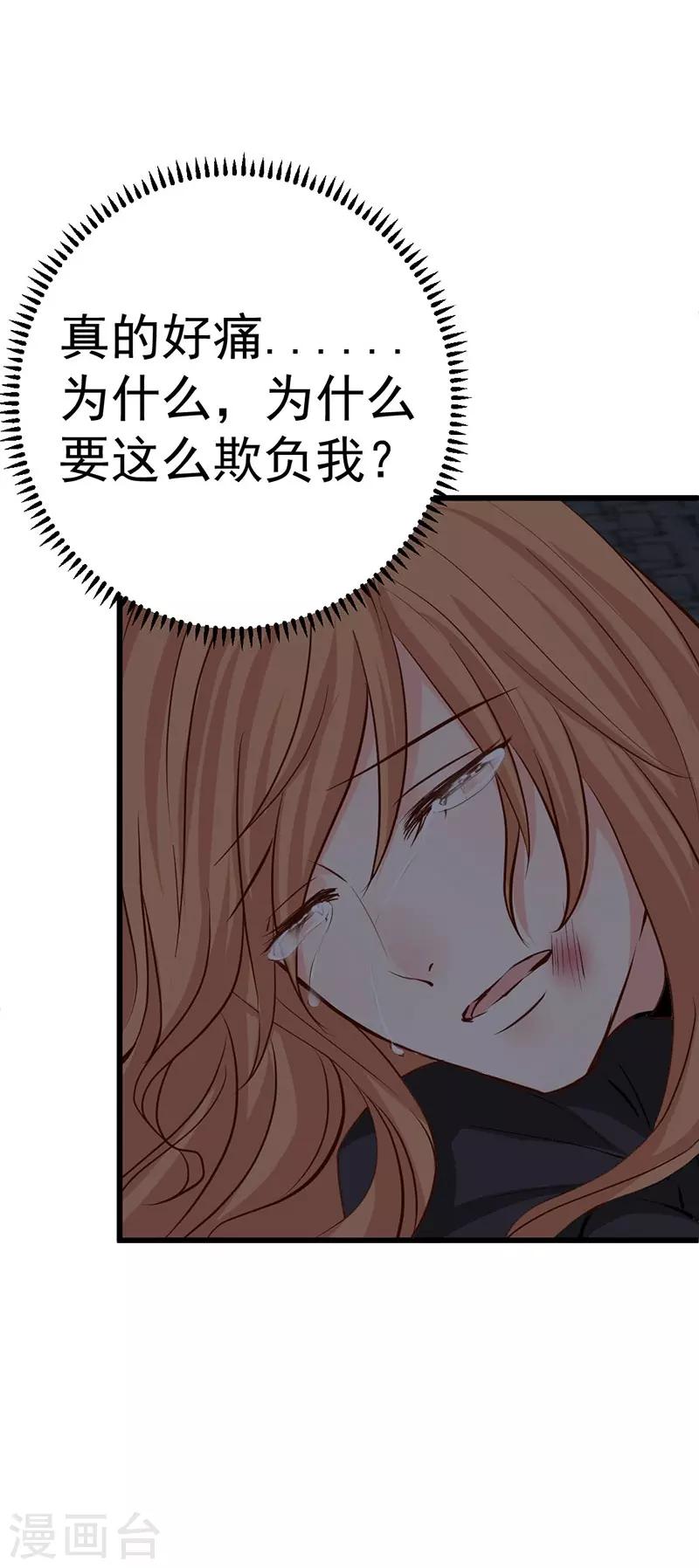 第19话 出手相救-第19话