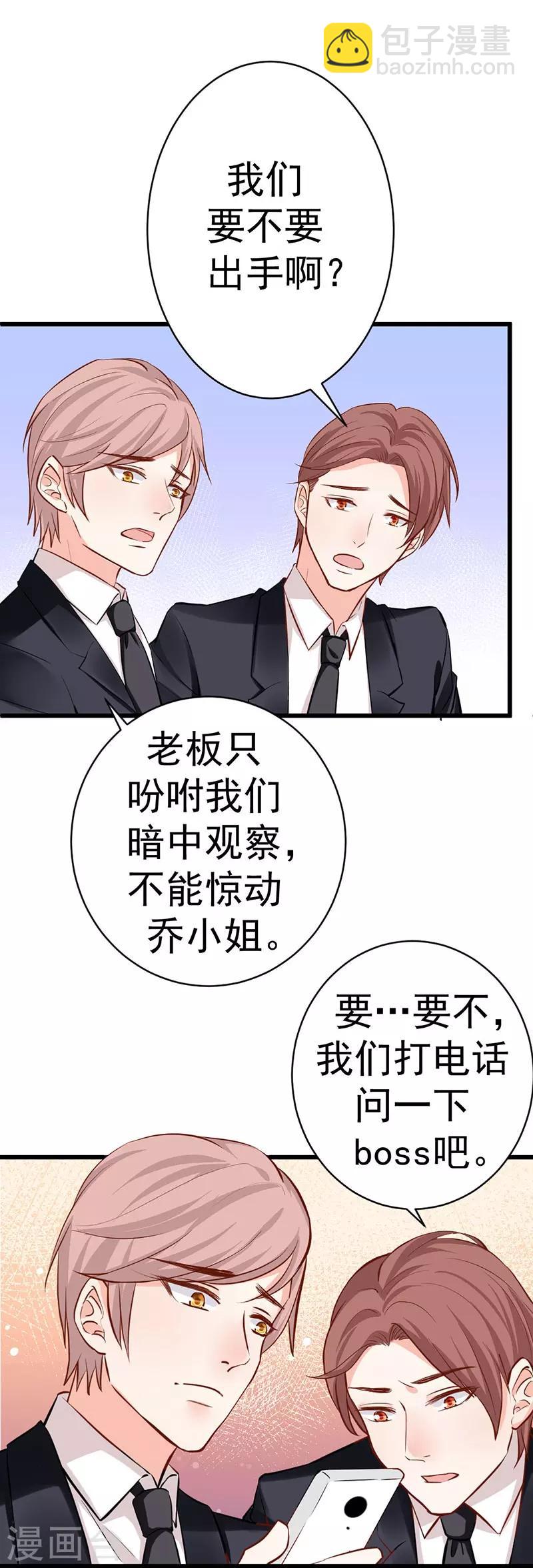 第19话 出手相救-第19话