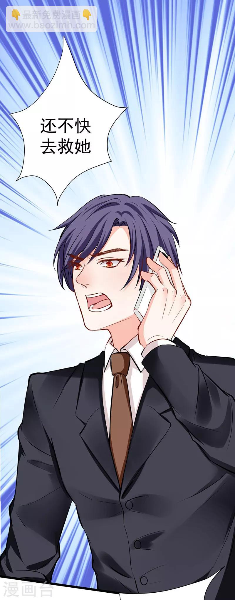 第19话 出手相救-第19话