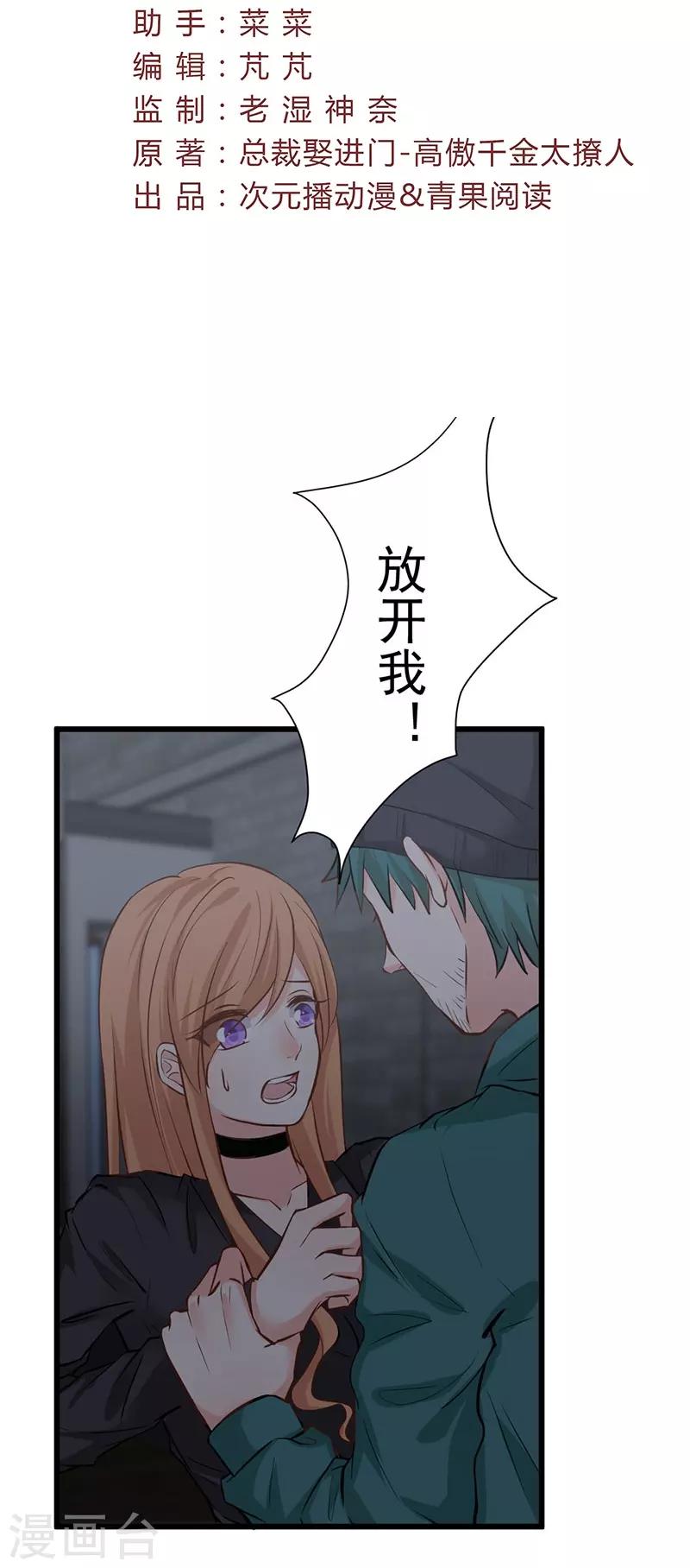 第19话 出手相救-第19话