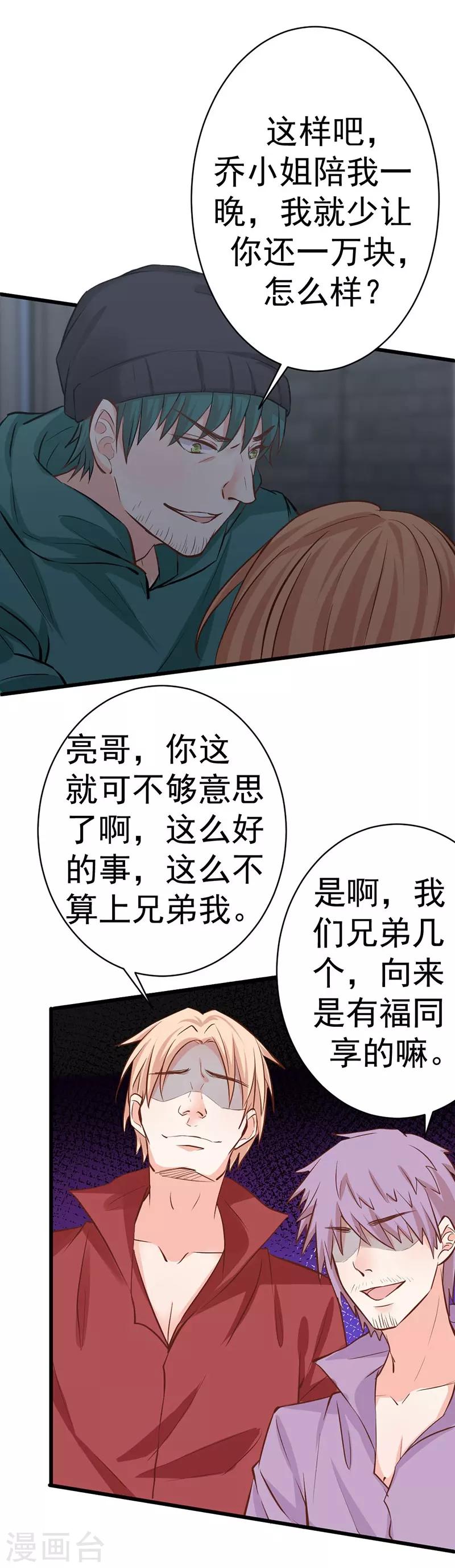 第19话 出手相救-第19话