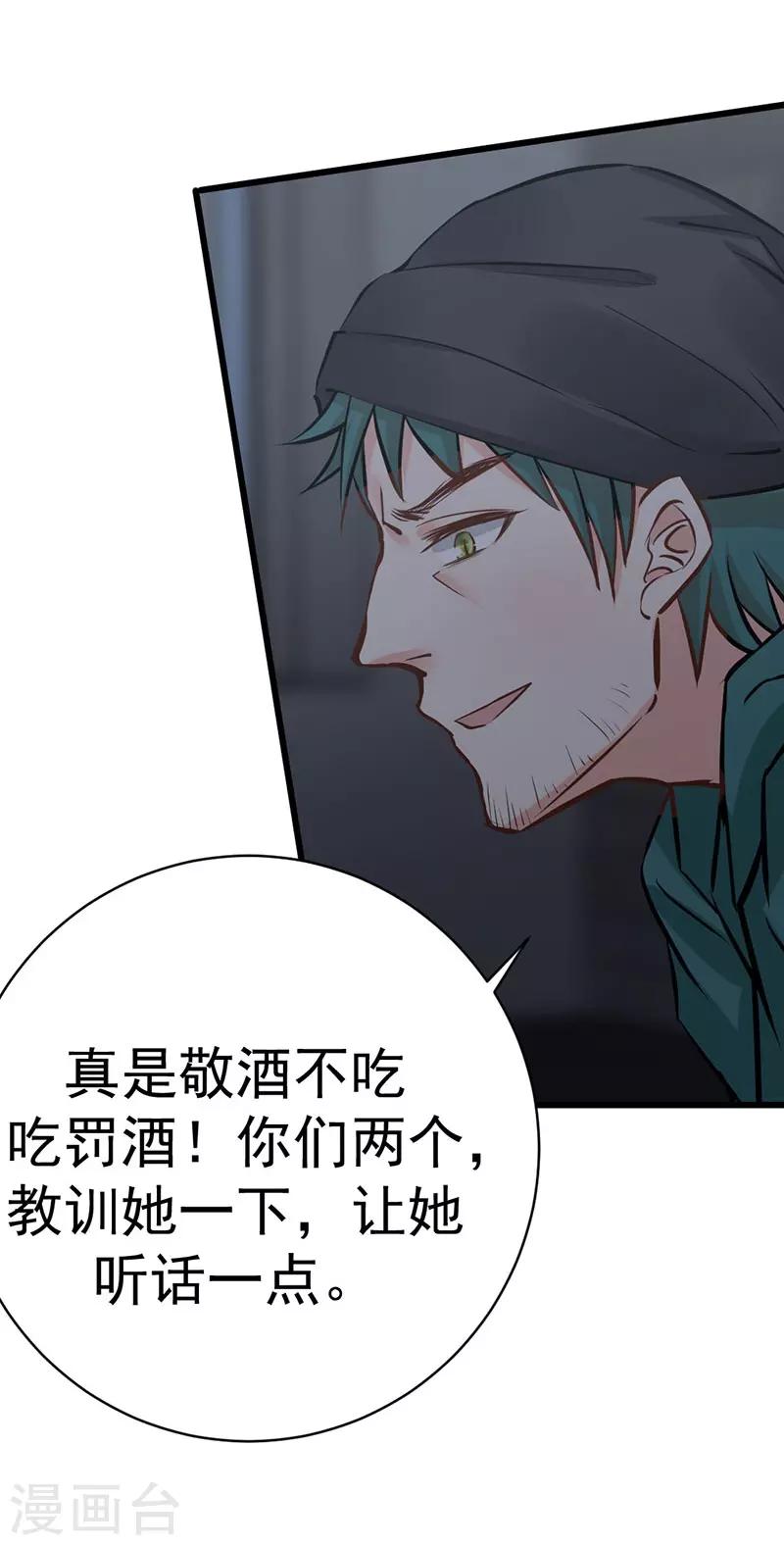 第19话 出手相救-第19话