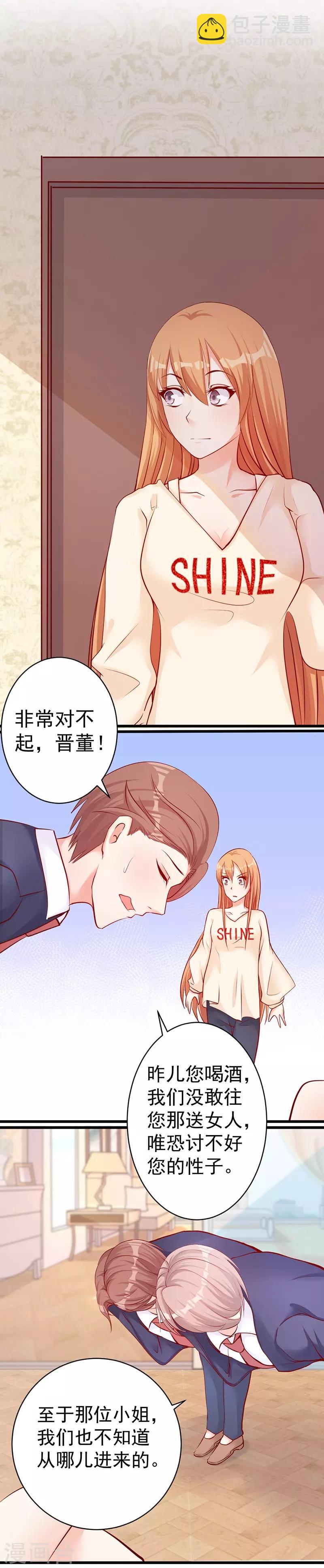 第3话 误会-第3话