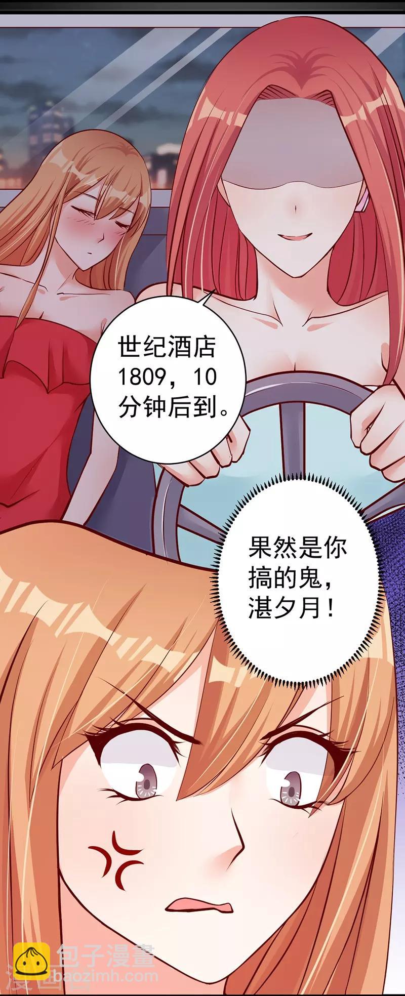 第3话 误会-第3话