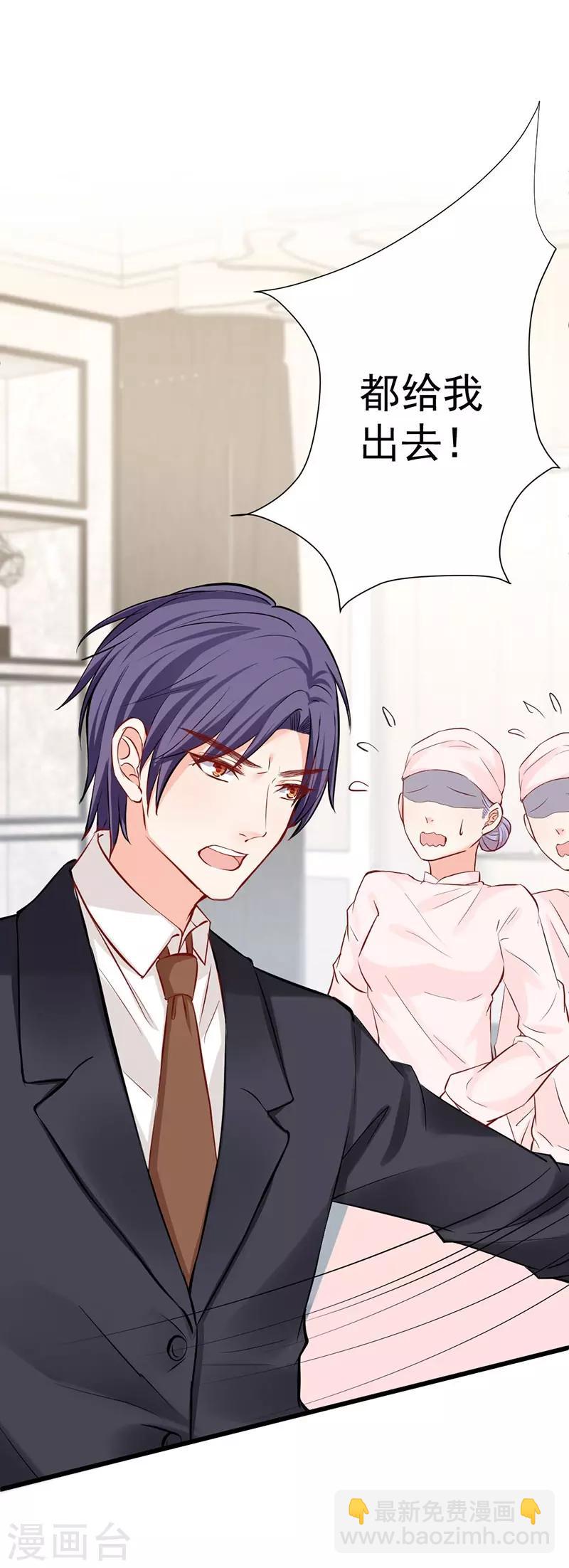 第21话 你是禽兽吗？-第21话