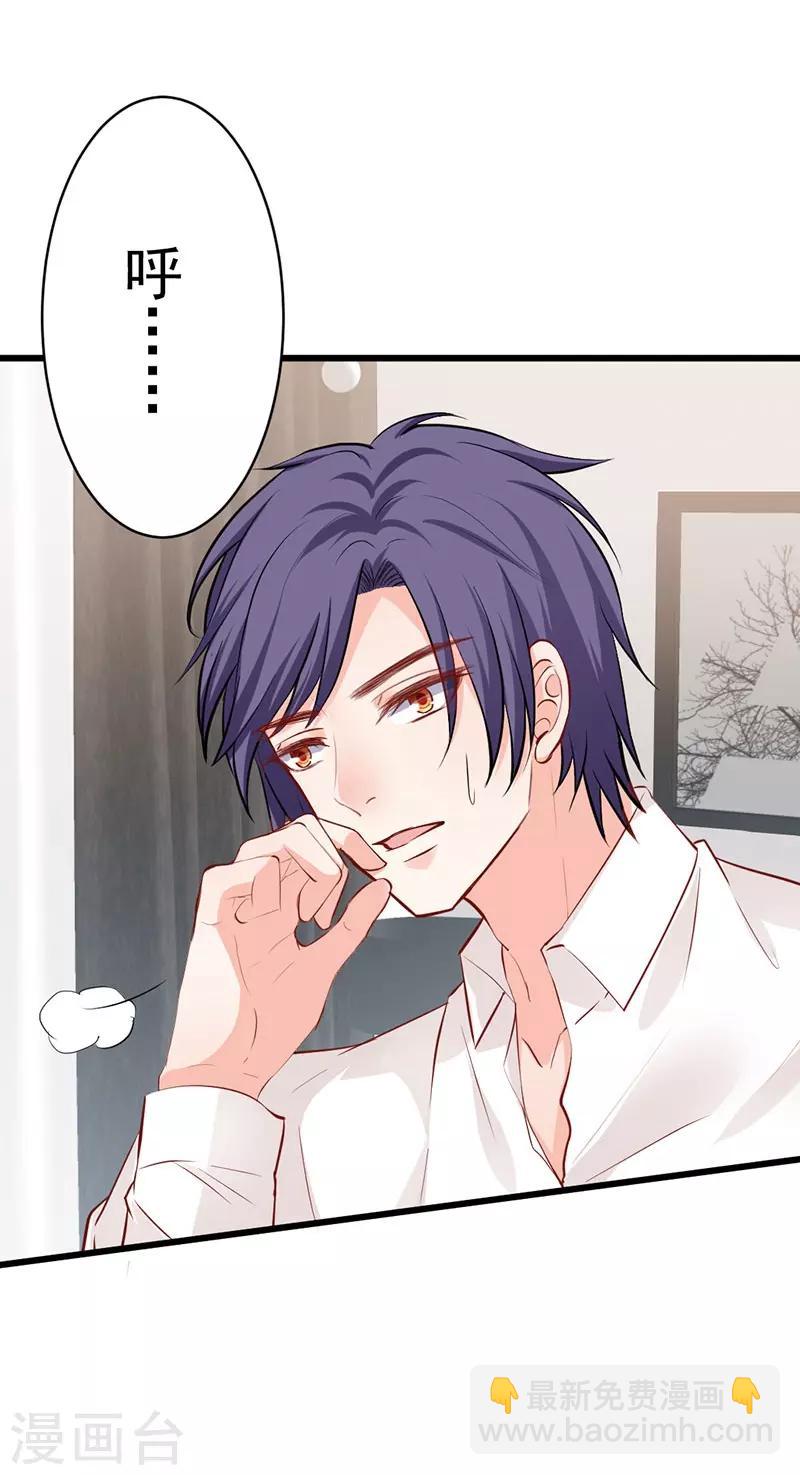 第21话 你是禽兽吗？-第21话