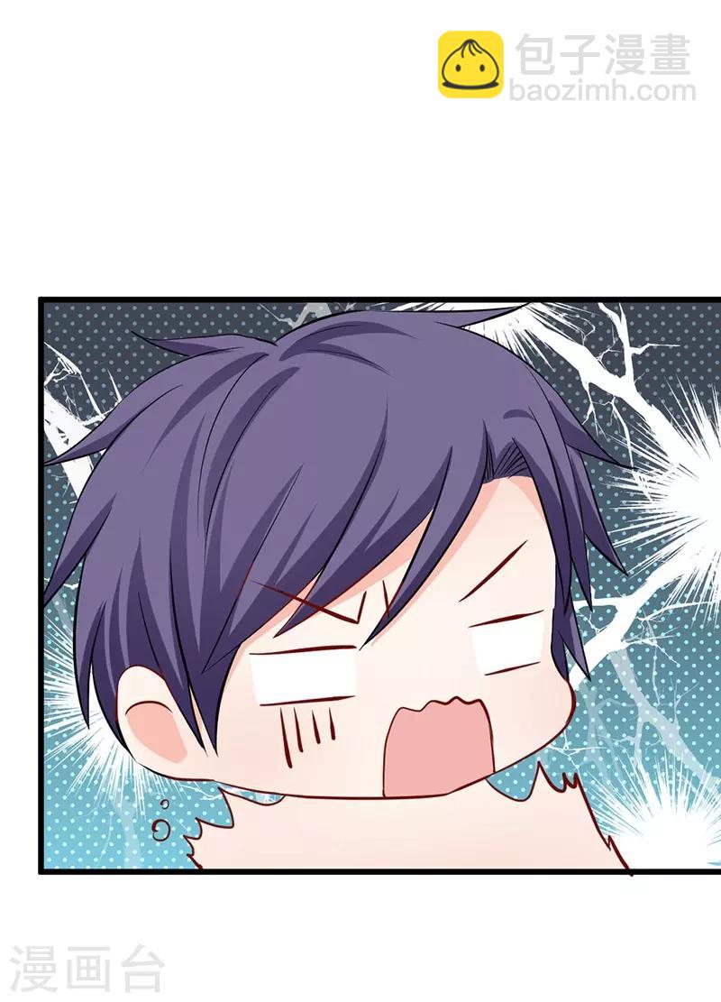 第21话 你是禽兽吗？-第21话