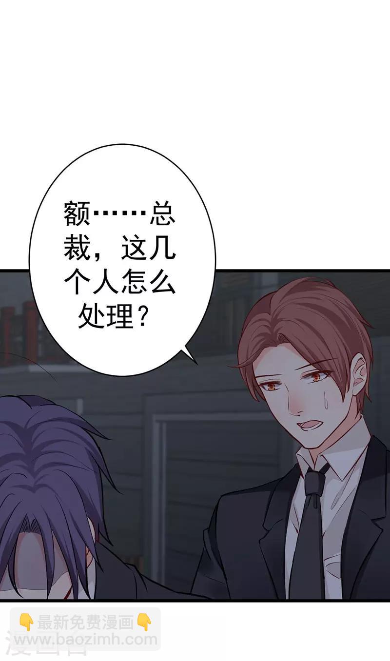 第21话 你是禽兽吗？-第21话