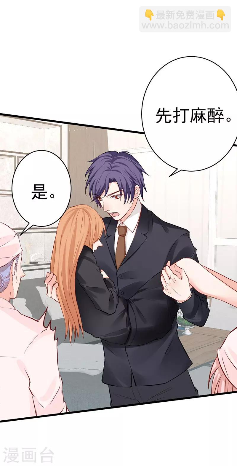 第21话 你是禽兽吗？-第21话