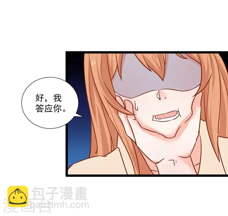 第23话 你就这么想逃离我？-第23话