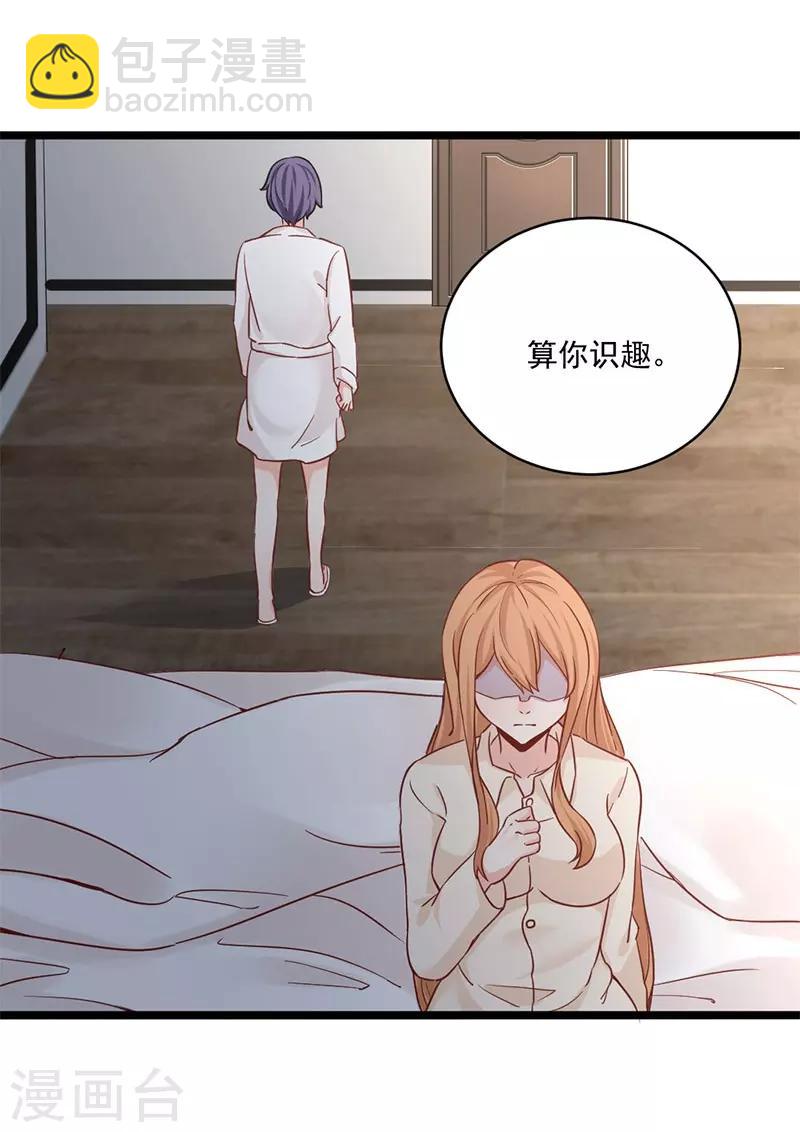 第23话 你就这么想逃离我？-第23话