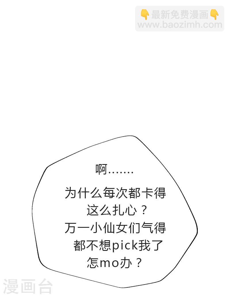 第23话 你就这么想逃离我？-第23话