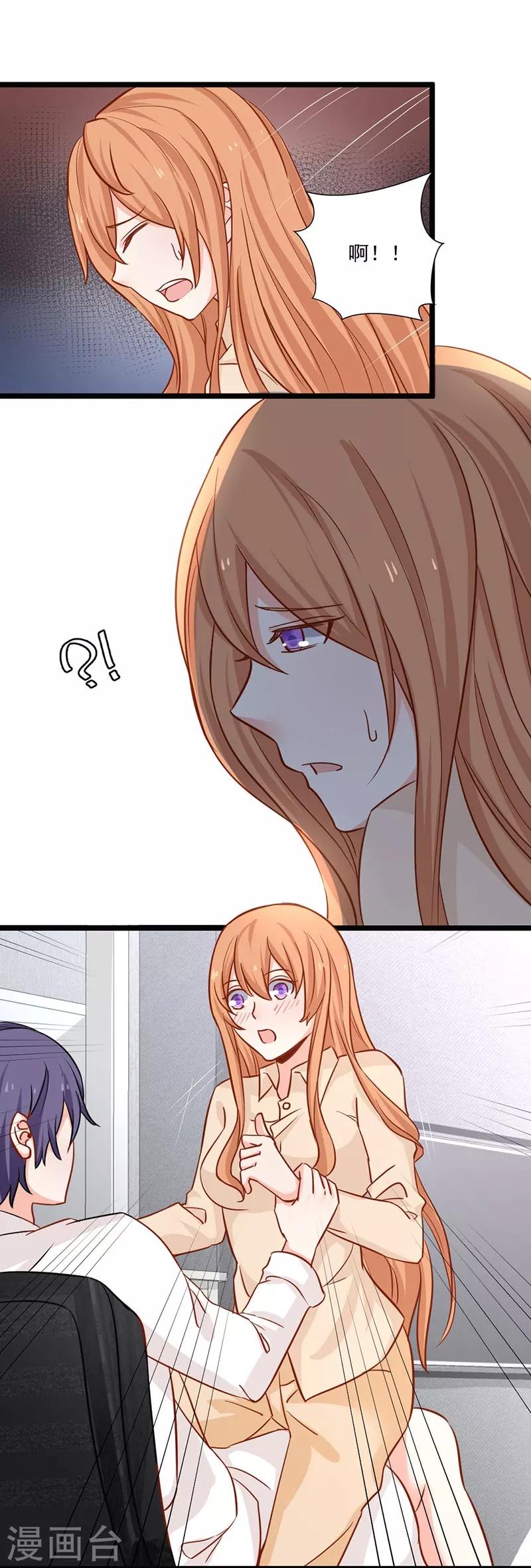 第23话 你就这么想逃离我？-第23话