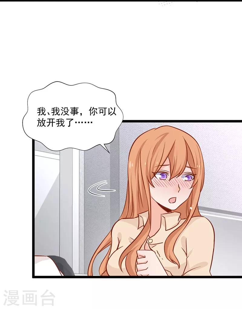 第23话 你就这么想逃离我？-第23话