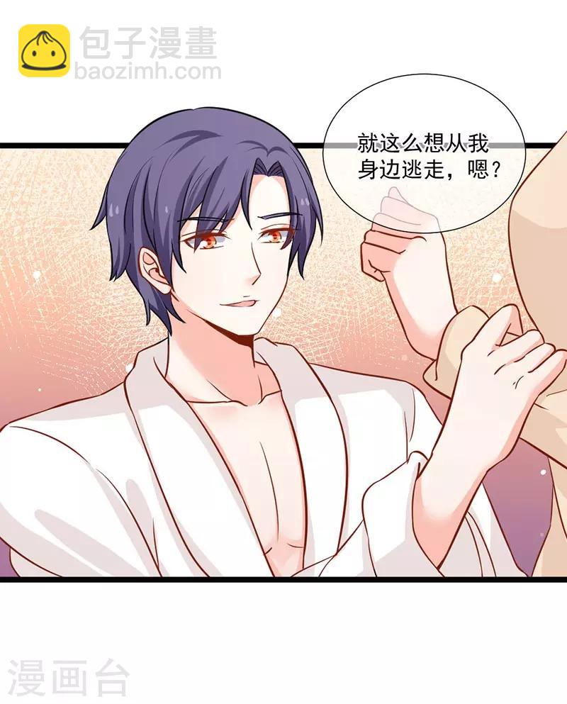 第23话 你就这么想逃离我？-第23话