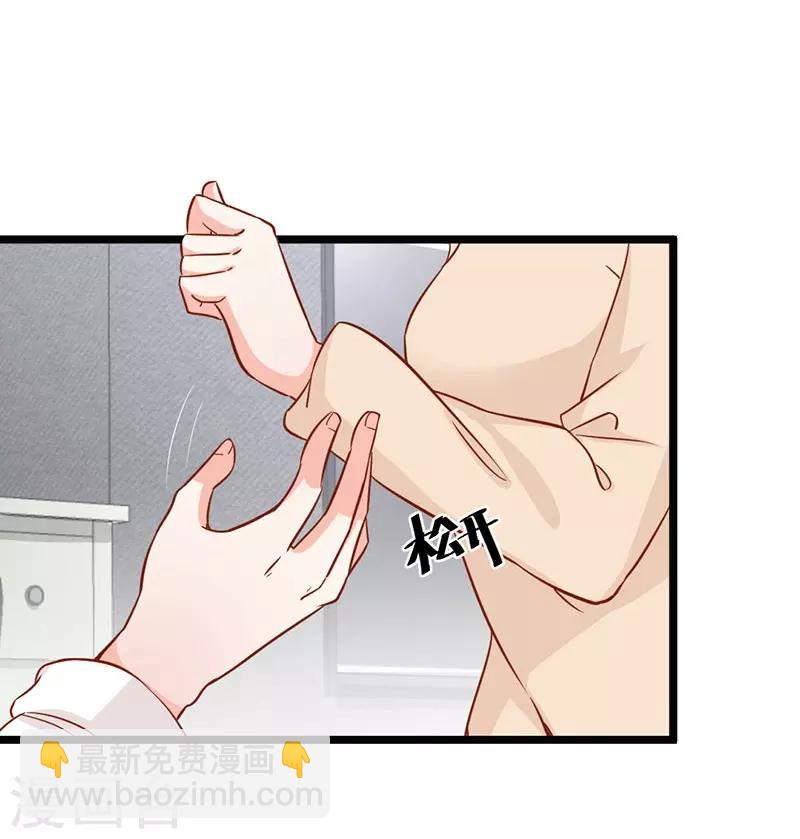 第23话 你就这么想逃离我？-第23话