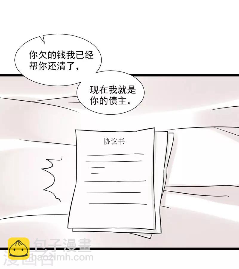 第23话 你就这么想逃离我？-第23话