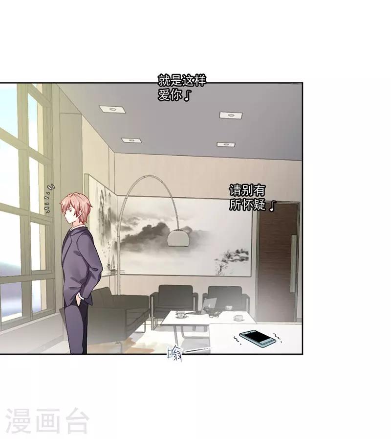 第25话 她爱你只是说说而已-第25话