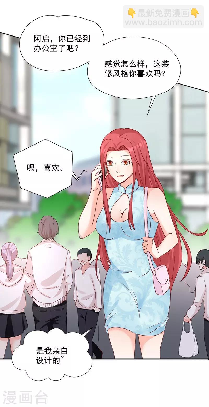 第25话 她爱你只是说说而已-第25话