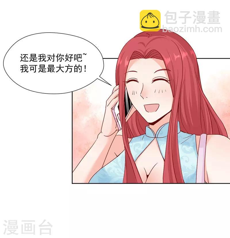 第25话 她爱你只是说说而已-第25话