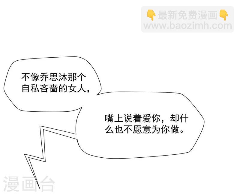 第25话 她爱你只是说说而已-第25话