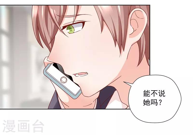 第25话 她爱你只是说说而已-第25话