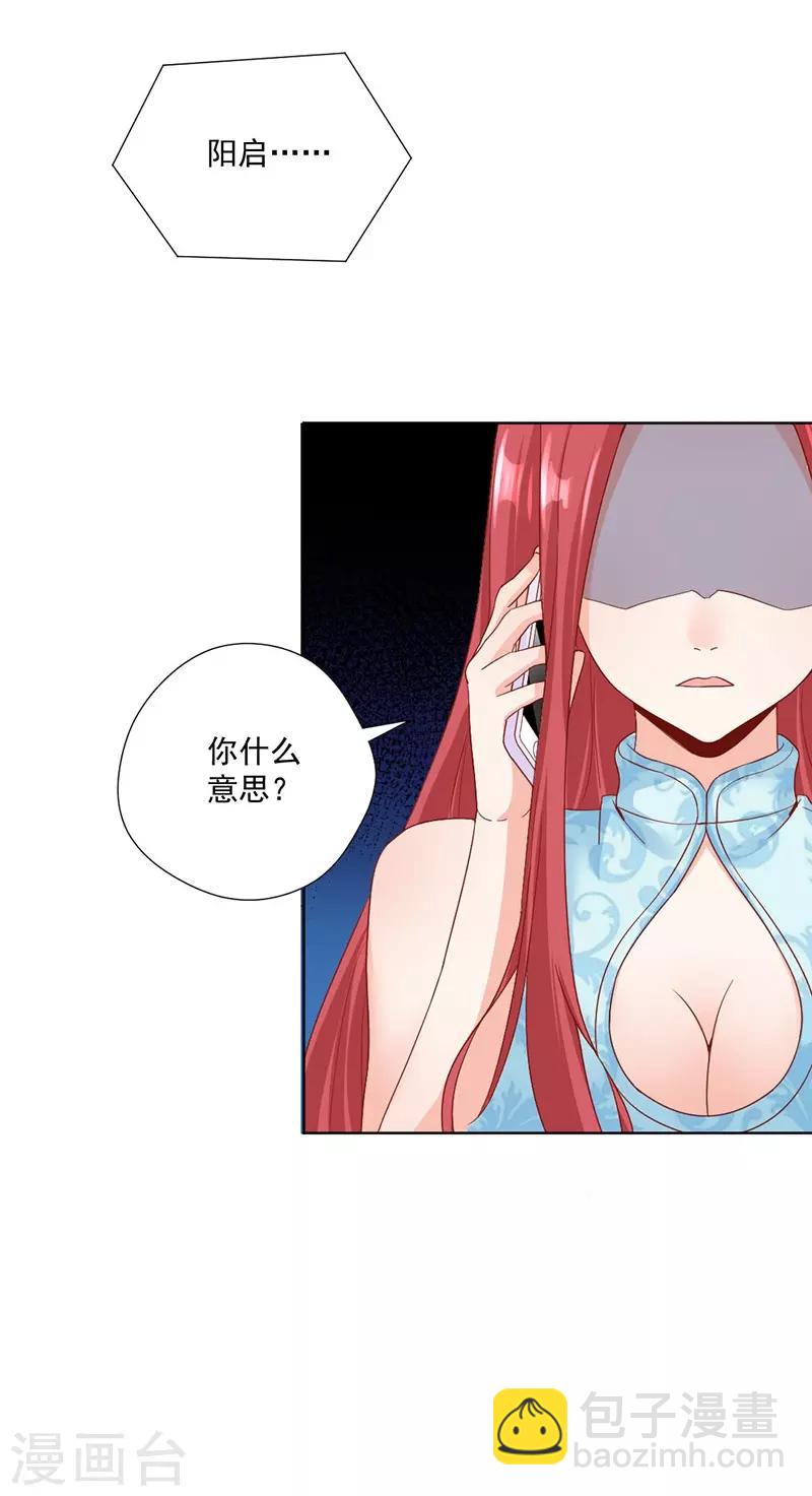 第25话 她爱你只是说说而已-第25话