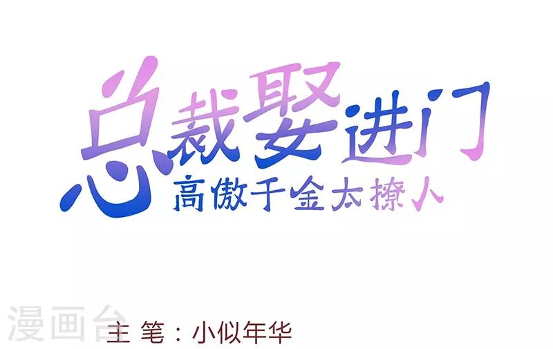 第25话 她爱你只是说说而已-第25话