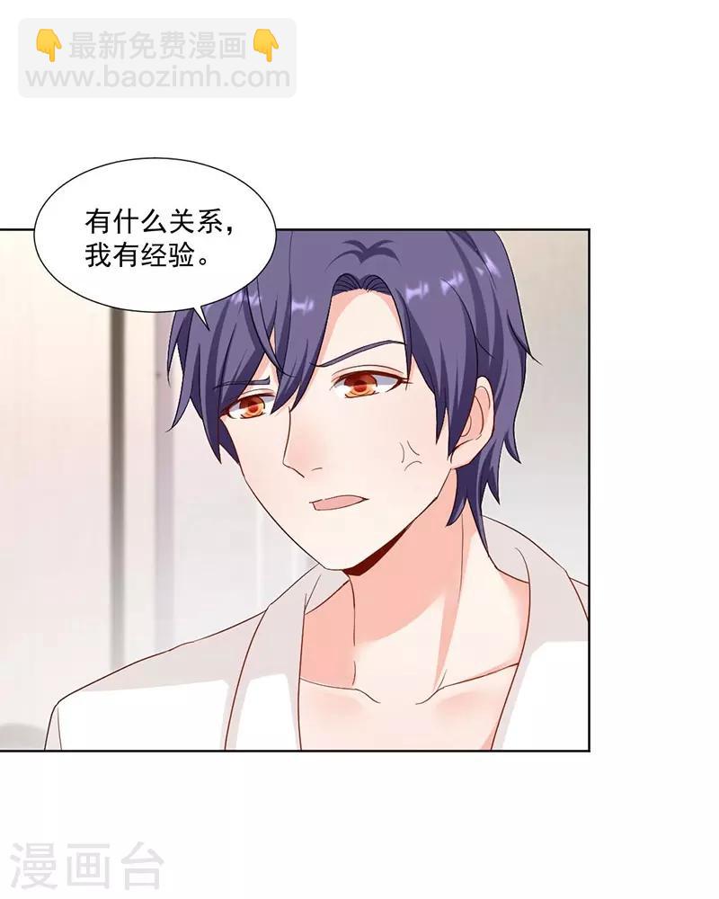 第27话 她流鼻血了-第27话