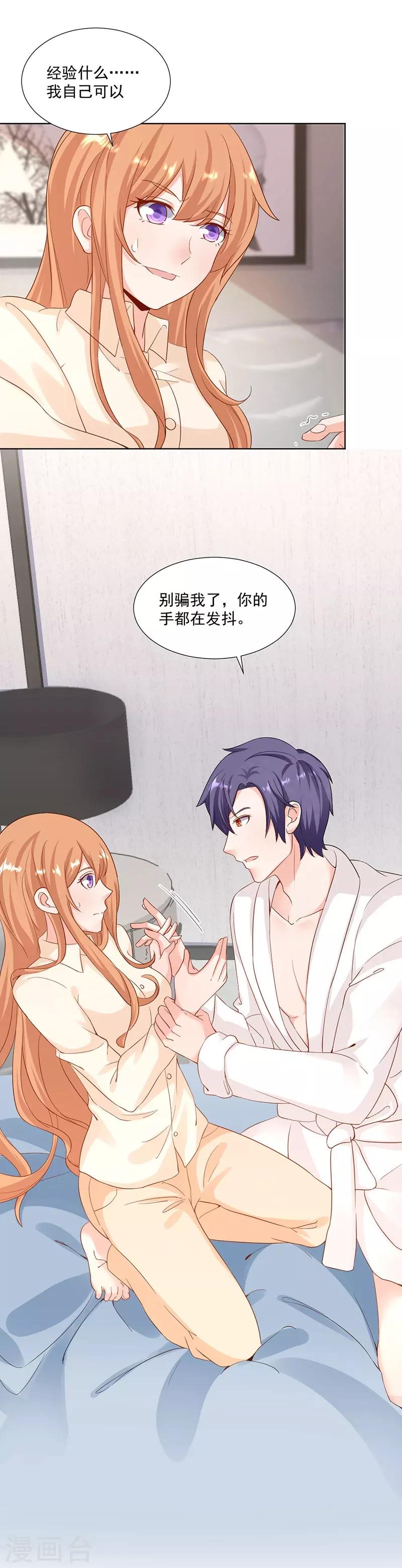 第27话 她流鼻血了-第27话