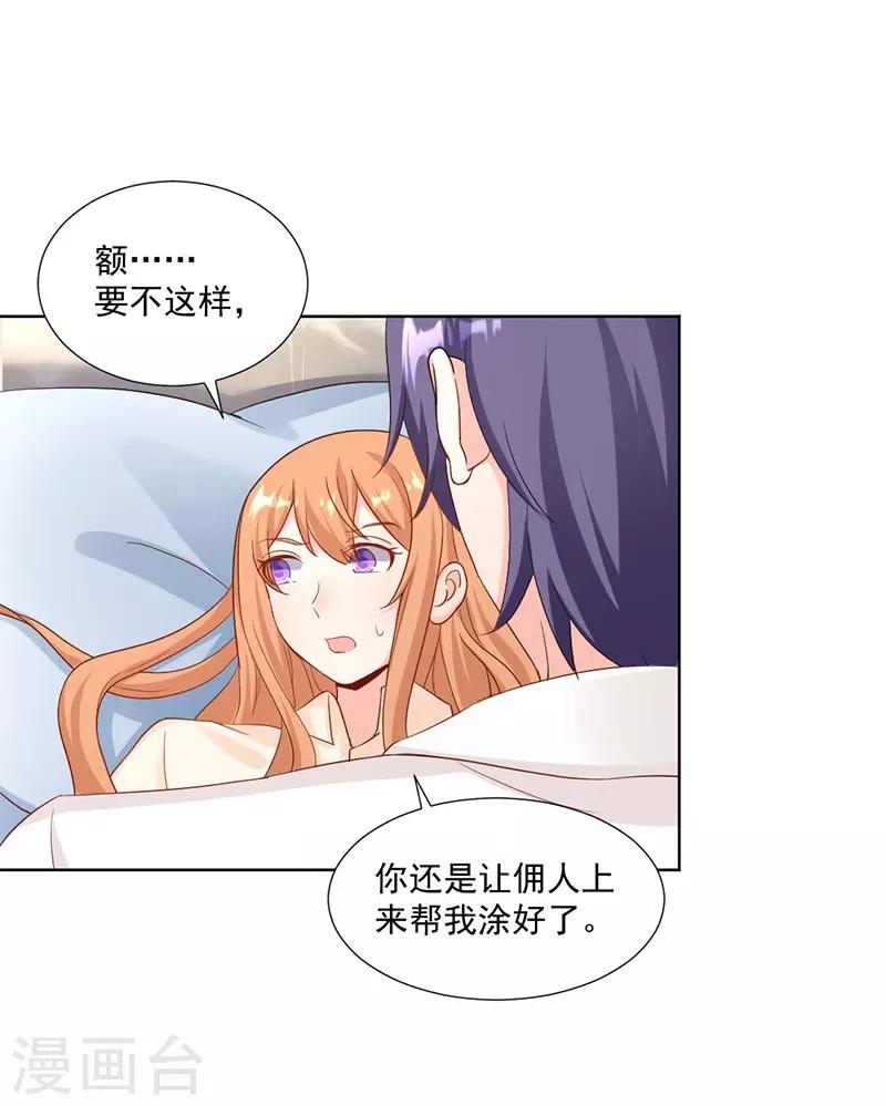 第27话 她流鼻血了-第27话