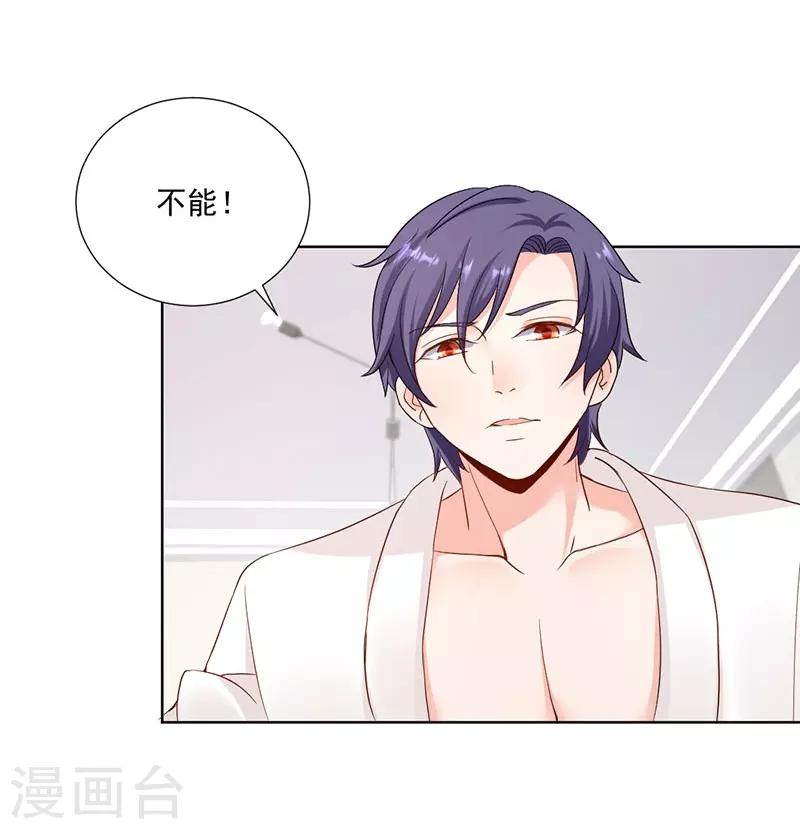 第27话 她流鼻血了-第27话