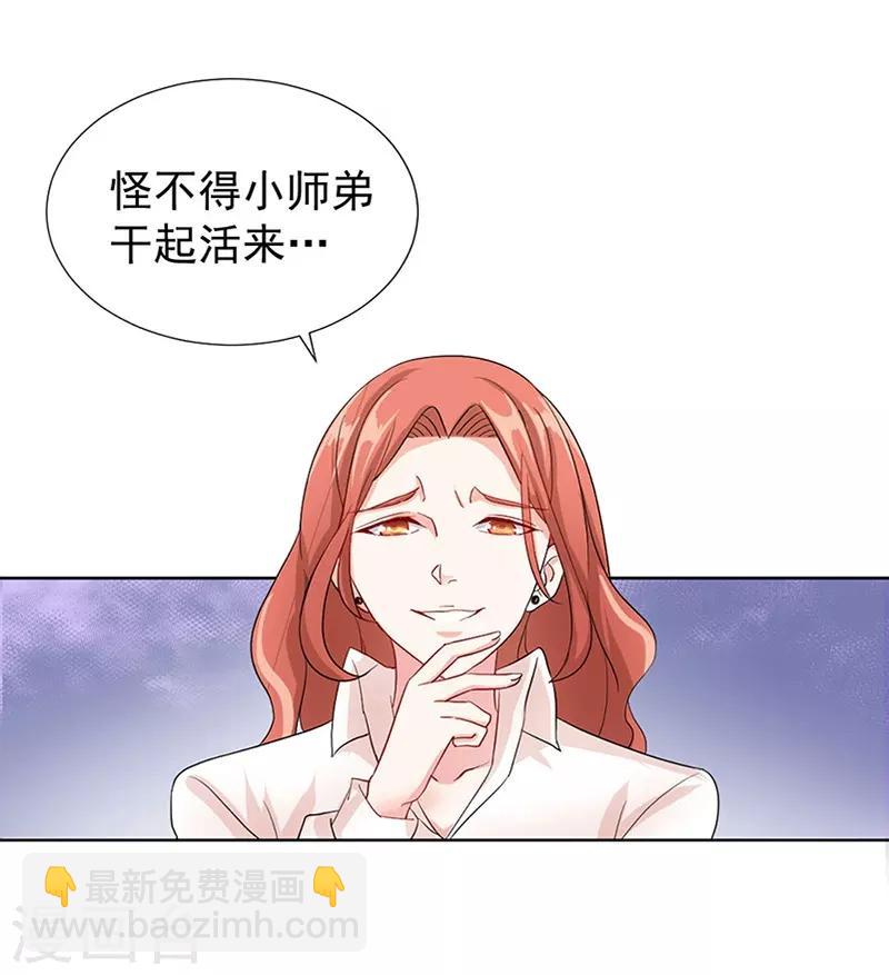 第29话 挖苦-第29话