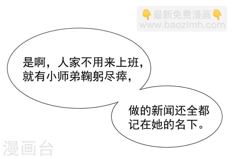 第29话 挖苦-第29话