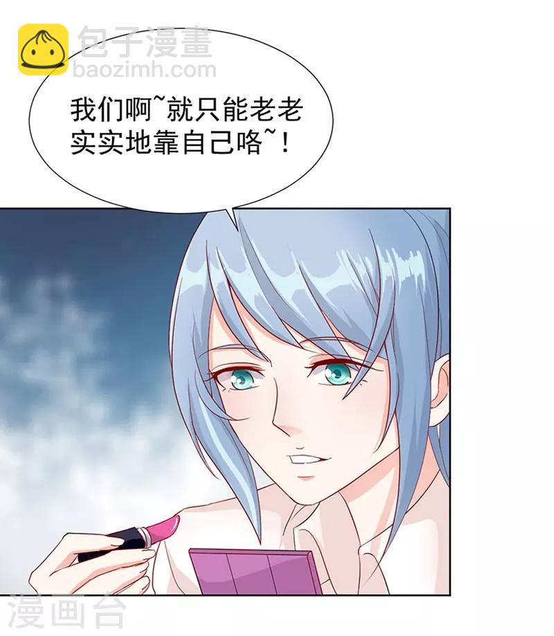 第29话 挖苦-第29话