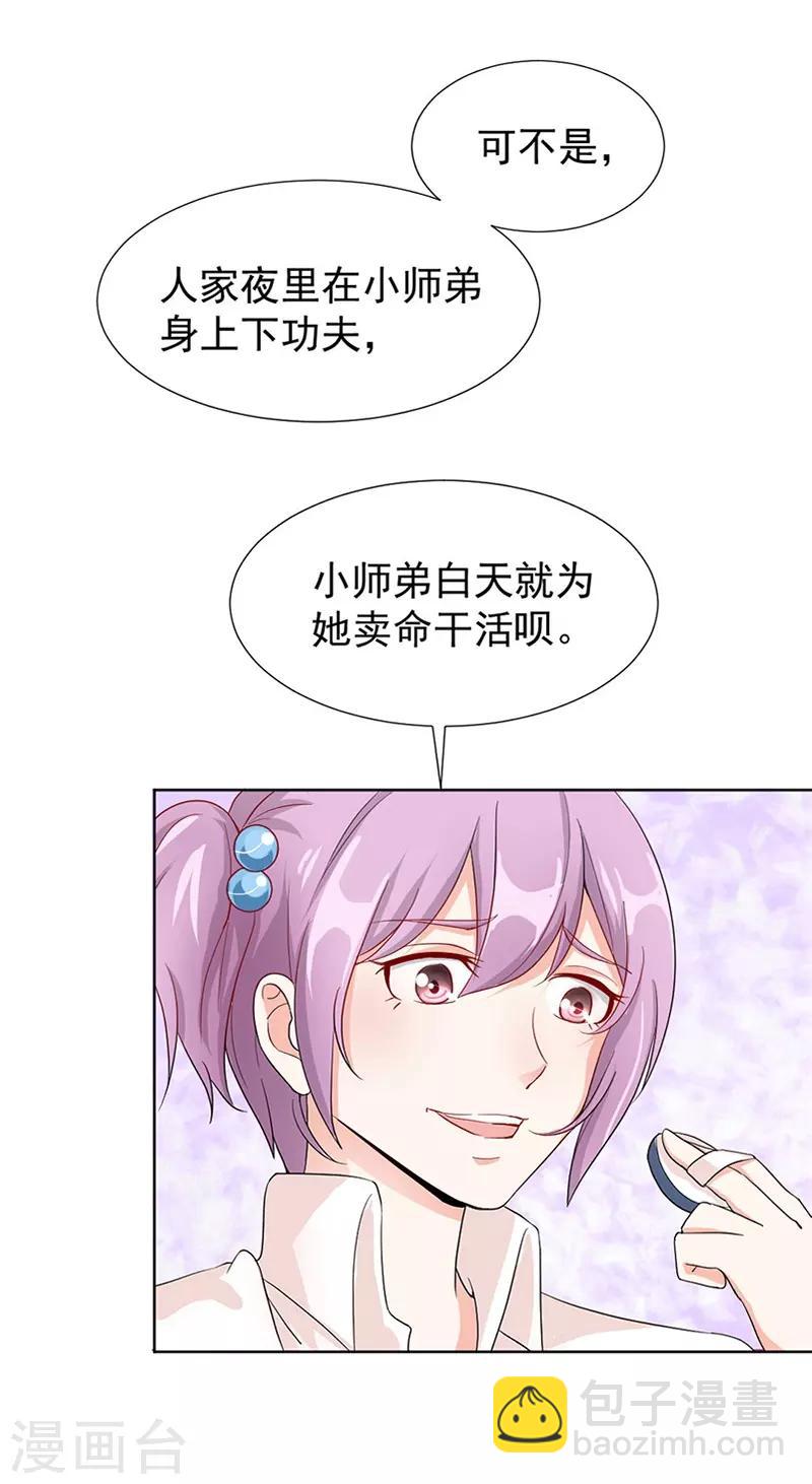 第29话 挖苦-第29话