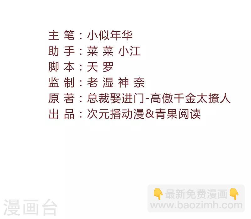 第29话 挖苦-第29话