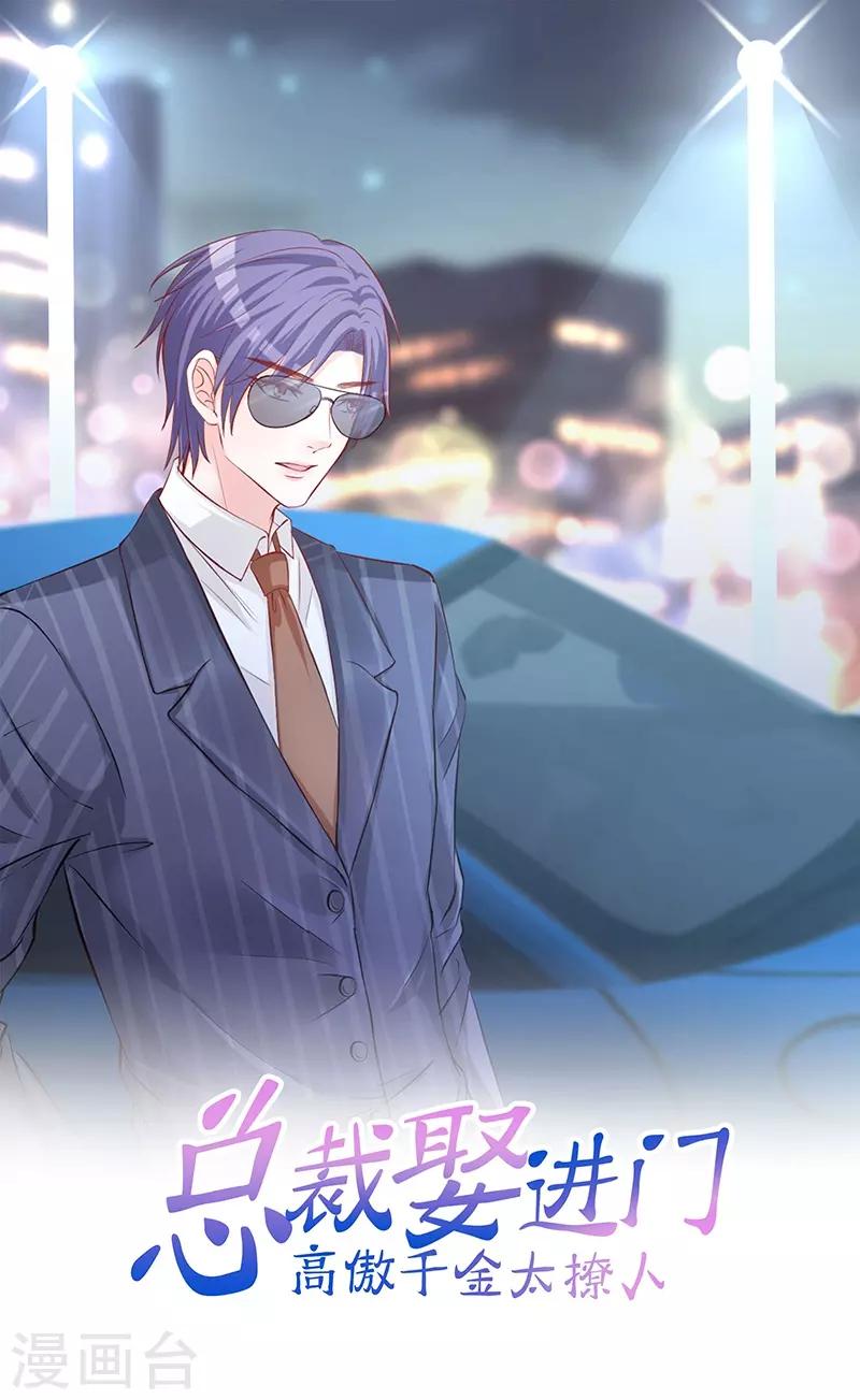 第31话 冯哲的心思-第31话