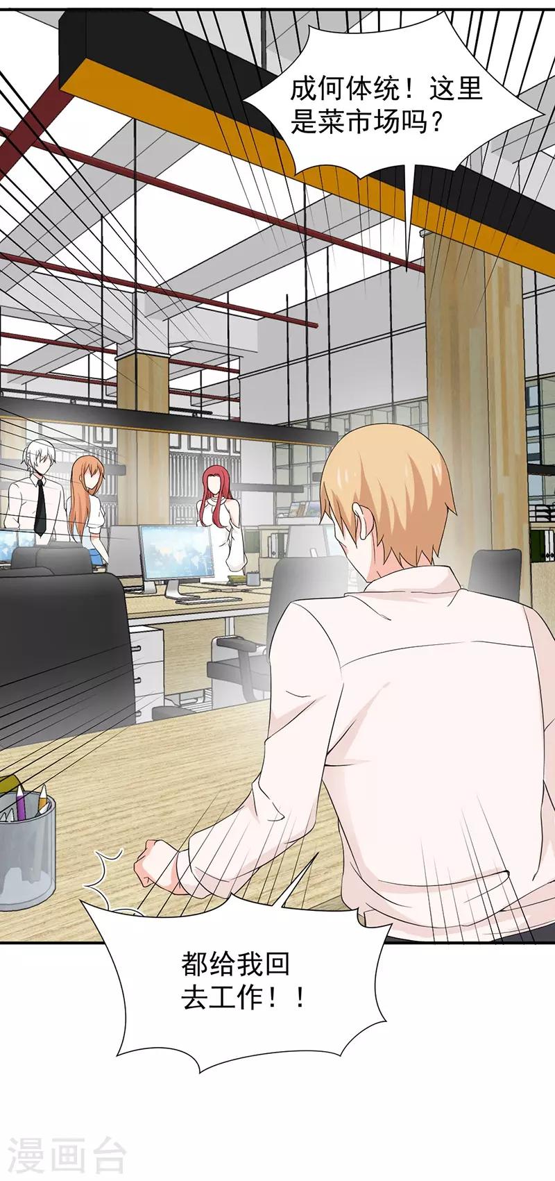 第31话 冯哲的心思-第31话