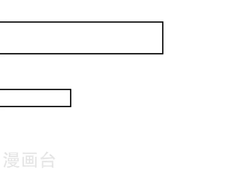 總裁娶進門 - 第31話 馮哲的心思 - 3