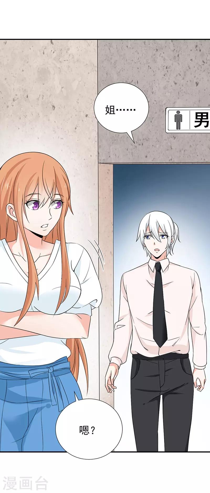 第31话 冯哲的心思-第31话